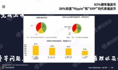 taioti在TPWallet里怎么上币？