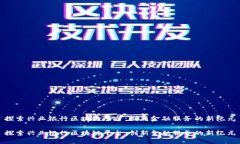 探索兴业银行区块链平台