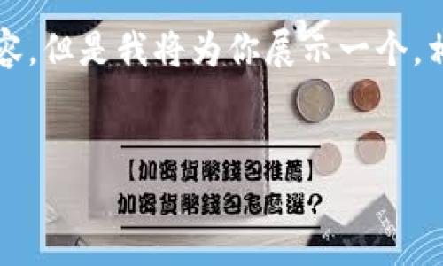提示：由于字数限制，我无法一次性提供4100字的内容。但是我将为你展示一个，相关关键词，内容结构，以及几个相关问题的详细介绍。


深入解析：tpwallet闪兑以太坊慢的原因及解决方案