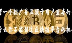 思考一个推广并且便于用