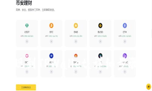 抹茶如何提现到TPWallet：详细步骤与注意事项