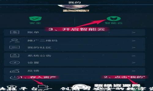 
火链科技区块链平台 - 创新与安全的数字资产解决方案