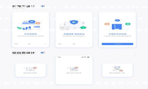   区块链自媒体平台详解：了解其功能与优势 / 

 guanjianci 区块链自媒体, 自媒体平台, 区块链, 内容创作 /guanjianci 

区块链自媒体平台概述
随着数字技术的飞速发展，区块链技术作为一种去中心化的数据存储方式，逐渐渗透到各个行业，特别是在信息传播和内容创作方面。区块链自媒体平台应运而生，为创作者和用户提供了一个全新的内容分享和互动空间。它通过运用区块链技术，解决了传统自媒体平台所面临的一些信任和透明度问题。

区块链自媒体平台不仅允许用户发布自己的内容，还能够利用智能合约等技术实现内容的版权保护和收益分配，从而吸引更多的内容创作者参与。其中一些平台还允许用户通过点赞、评论等行为获得数字货币奖励，进一步激励用户的积极性和参与度。

区块链自媒体平台的主要功能
区块链自媒体平台的功能可以分为以下几个方面：
strong1. 内容创作与发布/strong
用户可以在平台上自由创作和发布各种形式的内容，包括文字、图片、视频等。由于区块链的不可篡改性，每一篇文章的创建时间和作者信息都可以被永久保存，确保内容的原创性。

strong2. 版权保护/strong
区块链技术能够有效保护内容创作者的版权。当用户发布内容时，该内容的哈希值会被记录在区块链上，使得任何人都可以追溯到原创作者，这大大减少了抄袭和侵权的可能性。

strong3. 收益分配模式/strong
区块链自媒体平台通常采用去中心化的收益分配模式。用户可以通过内容的阅读量、点赞数、评论等获得相应的数字货币奖励。这种模式不仅提高了创作者的积极性，同时也让用户在参与互动时能够获取收益。

strong4. 社区互动/strong
区块链自媒体平台往往构建了一个活跃的社区，用户可以在这里进行交流、讨论、分享观点。通过评论、点赞等方式，用户能够彼此互动，增加了内容的传播效果。

区块链自媒体平台的优势
区块链自媒体平台相比于传统自媒体平台具有诸多优势：
strong1. 去中心化/strong
在传统自媒体平台上，内容的管理和分发往往受到平台方的控制，而区块链技术的引入则使得内容的管理和分发变得去中心化，用户的权利得到了更好的保障。

strong2. 降低信息不对称/strong
因为区块链的透明性，用户能够清晰地看到内容的产生和分发过程，减少了信息不对称的问题，提高了用户的信任感。

strong3. 改善收益分配机制/strong
区块链技术能够实现更公正的收益分配，内容创作者能够直接与消费者互动，减少了中介的角色，从而获得更多的收益。

strong4. 打造内容生态/strong
区块链自媒体平台通过激励机制可以吸引更优秀的内容创作者，形成一个良性的内容生态，提升整体内容的质量和用户体验。

区块链自媒体平台的挑战
尽管区块链自媒体平台有许多优势，但仍然面临一些挑战：
strong1. 技术门槛/strong
虽然区块链技术逐渐成熟，但对于许多普通用户来说，理解和使用区块链相关技术仍然存在一定的门槛，可能会影响用户的参与度。

strong2. 法规与监管/strong
区块链行业的发展尚未完全符合各国的法律法规，如何在遵守法律的前提下运营仍然是一大挑战。

strong3. 用户教育/strong
用户对于区块链的认知和理解仍需加强。平台应针对性的进行用户教育，提高用户的参与意愿。

常见问题解答
1. 区块链自媒体平台如何确保内容的真实性和原创性？
区块链自媒体平台通过记录每一篇内容的哈希值和版权信息，确保其真实性和原创性。每当用户发布内容时，相关信息会被写入区块链，任何人都可以随时查阅。这样一来，内容被篡改的可能性极小，保证了信息的可信任性。此外，许多平台还会引入社区审核机制，进一步确保内容的质量与真实性。

2. 如何在区块链自媒体平台上赚取收益？
在区块链自媒体平台上，用户通过创作优质内容吸引读者，从而赚取收益。在大多数平台上，用户的收益与内容的阅读量、点赞数、评论数量等直接相关。例如，每当用户的内容被阅读或互动时，他们便会获得一定数量的数字货币作为回报。此外，一些平台还允许用户通过捐赠等方式获得额外的收益。总体来说，创作优质内容是赚取收益的关键。

3. 区块链自媒体平台与传统自媒体平台的区别是什么？
区块链自媒体平台与传统自媒体平台的主要区别在于其去中心化的特点。在传统平台中，内容往往由平台方控制，其收益模式也可能不够透明。而在区块链自媒体平台上，用户的内容和收益是透明的，区块链技术确保了数据的不可篡改。这种去中心化的模式能够更好地保护创作者的权益，提高用户的参与感与信任感。此外，区块链自媒体平台在内容的激励机制和版权保护方面，也展现出了独特的优势。

4. 初学者如何入门区块链自媒体平台？
对于初学者来说，入门区块链自媒体平台可以从以下几个步骤进行：
strong1. 了解区块链基础知识/strong：了解一些基本的区块链知识，包括其运作原理、智能合约等，可以有效帮助初学者在平台上更好地进行操作。

strong2. 注册账户并浏览平台/strong：选择一个合适的区块链自媒体平台进行注册，查看平台提供的功能与服务，熟悉操作界面。

strong3. 开始创作内容/strong：根据自己的兴趣与擅长领域开始创作内容，可以是文章、视频或者图片等，尽量确保内容的质量与原创性。

strong4. 参与社区互动/strong：积极参与平台内的讨论与互动，通过评论、点赞等方式与其他用户建立联系，这不仅能够扩大自己的影响力，也能够获得灵感与反馈。

strong5. 持续学习与迭代/strong：在创作的过程中，不断学习更多的知识，根据用户反馈不断自己的内容，提升创作水平。

总之，区块链自媒体平台为创作者提供了一个全新的舞台，使他们能够更好地展现自己的才华与观点，同时也为用户提供了更高质量的信息获取渠道。在这个新的生态系统中，内容创作与区块链技术的结合将为未来的信息传播方式带来新的革命。