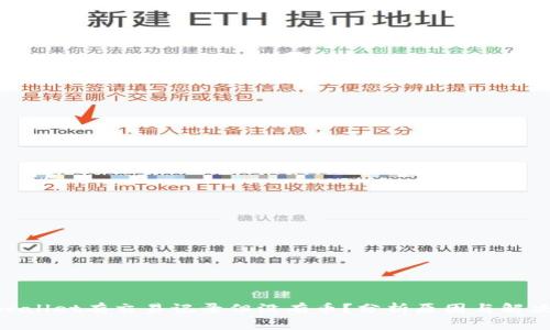 : tpwallet有交易记录但没有币？分析原因与解决方案