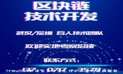   TPWallet取消交易还需支付