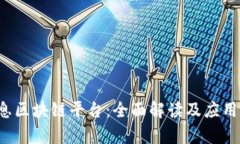  南天信息区块链平台：全