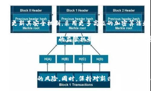   TPWallet的资产被盗的原因分析与解决方法 / 

 guanjianci TPWallet, 资产被盗, 加密货币安全, 区块链钱包 /guanjianci 

### TPWallet的资产被盗的原因分析与解决方法

近年来，随着加密货币的普及，区块链技术的迅速发展，各种加密货币钱包应运而生。其中，TPWallet因其便捷性和多功能性受到众多用户的青睐。然而，各种网络攻击和安全隐患也随着数字资产的增长而增加，导致不少用户的资产被盗。本文将详细探讨TPWallet资产被盗的原因，并提供相应的解决方案以及一些可能相关的问题解答。

#### 1. TPWallet的工作原理和安全机制
TPWallet是一款多链支持的加密货币钱包，允许用户在不同区块链上管理多种数字资产。它的安全机制主要依赖于私钥管理和用户身份验证。在移动端或桌面端，TPWallet通过使用先进的加密技术确保用户私钥安全。然而，在实际使用过程中，用户的操作习惯、选择的安全设置以及外部环境因素都会影响其安全性。

#### 2. 常见的资产盗窃方式
TPWallet的资金被盗现象主要来源以下几个方面：
ul
    listrong钓鱼攻击：/strong黑客通过伪装成TPWallet的官方网站或行为诱骗用户输入私钥和密码。/li
    listrong恶意软件：/strong一些用户在未防范的情况下下载了带有恶意代码的应用程序，这些程序能够窃取用户的私钥。/li
    listrong社交工程：/strong攻击者通过伪装成客服，诱导用户泄露账户信息。/li
    listrong密钥管理不当：/strong用户未能妥善保管私钥，导致他人获取。/li
/ul

### 相关问题讨论

#### 1. 如何防止TPWallet资产被盗？
防止资产被盗的最佳方法在于采取多种安全措施。首先，用户必须确保其使用的设备没有感染病毒软件，并定期进行系统安全更新。其次，强化个人资产的安全性至关重要，用户应使用复杂的密码并启用双重身份验证。此外，切勿在公开场合或不安全的网络环境中登录TPWallet，避免受钓鱼攻击的影响。

使用硬件钱包也是一个有效的选择，这能够将用户的私钥存储在离线设备中，形成更高的安全防护。同时，用户应定期备份TPWallet中的数据，以防止意外丢失或损坏。如果不小心点击了可疑链接或下载了不明软件，务必立即转移资产到安全的账户，并更改相关密码。

#### 2. TPWallet的用户该如何应对资产被盗情况？
如果用户发现其TPWallet资产遭窃，首先应保持冷静，不要慌张。第二步是立即停止所有与TPWallet相关的操作，确保未来的交易安全和可控。用户需要录下过往的交易记录，包括被盗资产的金额、交易ID、时间等信息。这将有助于后续的调查和补救措施。

接下来，用户应联系TPWallet的客服，并提供尽可能详细的信息，请求他们对事件进行调查。虽然由于区块链技术的性质，无法直接追踪被盗的资产，但客服可能会提供一些建议或措施，帮助用户增加资金安全性。

最后，建议用户在其社交平台或加密货币论坛上分享自己遭遇的事件，以提高其他用户的警惕性。同时，继续关注TPWallet的官方频道及社交媒体，以获取与安全相关的最新动态。

#### 3. 如何正确使用TPWallet？
正确使用TPWallet的路径可分为几个步骤。首先，用户需下载官方渠道提供的TPWallet，并确保是最新版本。避免任何第三方商店下载应用程序，以防下载到篡改版或带有恶意软件的应用。

一旦安装，用户应根据系统提示设置强密码，并确保启用双重身份验证。这可以显著提高账号的安全性。在使用TPWallet管理资产时，务必保持警惕，关注网络环境的安全。如果需要进行交易，最好在私密安全的网络环境中进行，不使用公用Wi-Fi。

长时间未使用的钱包应定期检查，有必要时更改密码及相关信息。此外，建议用户定期对钱包进行备份,确保万一出现意外，也能通过备份文件找回资产。

#### 4. 区块链和加密货币的安全未来如何？
随着区块链技术和加密货币市场的持续发展，安全问题将会一直伴随着这一行业。未来，随着技术不断创新，像TPWallet这样的数字钱包也将不断更新其安全机制，采用更多高级的加密算法和多重身份验证等技术。不仅是钱包，整个行业将在更多方面中加强安全性，如通证经济的透明度、用户信息的保护等。

同时，教育用户关于安全的意识至关重要。未来的市场将倾向于更多教育措施，提高用户的安全意识，从而减少因个人疏忽导致的资产损失。此外，可能会引入更多的监管机制，以保护投资者免受欺诈和安全风险。

总之，随着技术的进步与相关制度的建立，我们有理由相信，加密货币未来的安全性将会进一步加强，用户的财产安全也将得到更好的保障。

### 总结
TPWallet作为一个便捷的数字资产管理工具，其安全性仍面临多重挑战。通过加强个人安全意识和采取有效的措施，用户可以在最大程度上降低资产被盗的风险。同时，保持对新兴安全技术的关注，将有助于用户更好地保护自己的资产。在未来的加密货币世界中，教育与技术的结合将是实现安全保障的关键。