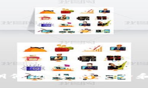 TPWallet密钥修改：如何安全和有效地进行？