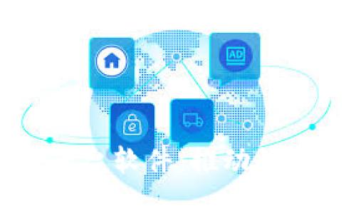 郑州区块链平台软件：推动数字经济的未来